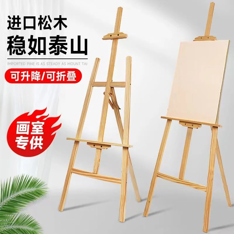 画架美术生专用木制画板画架套装素描写生折叠支架式美术绘画架子