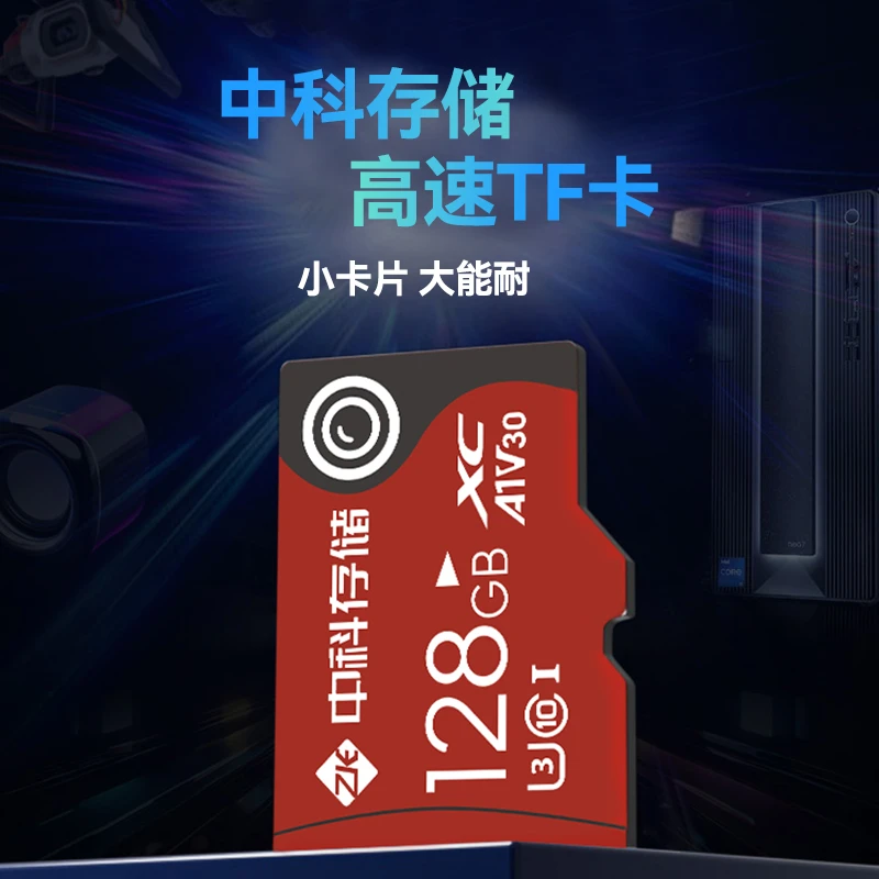 中科存TF（MicroSD）存储卡A1高速内存卡行车记录仪监控无人机通用