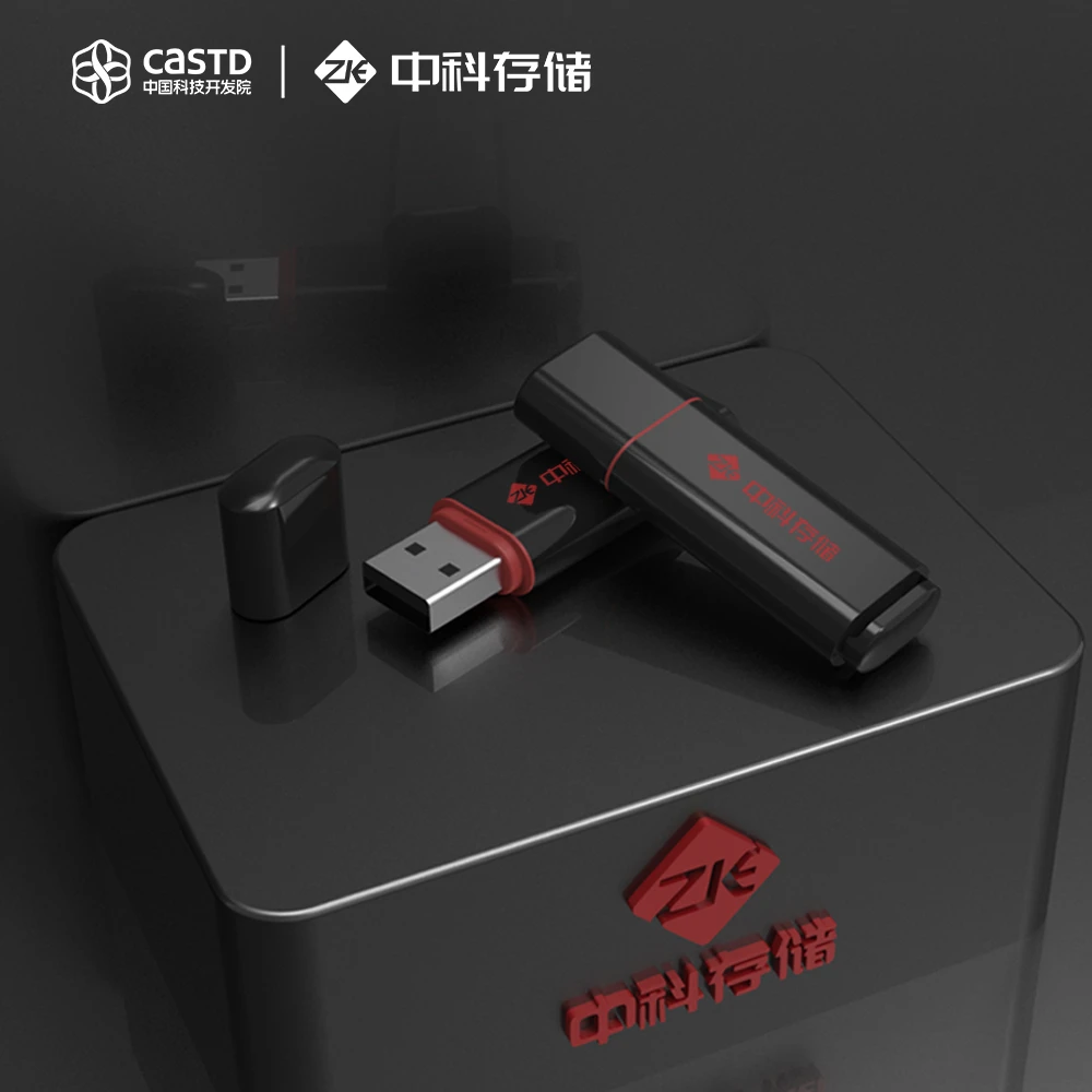 中科存通用安卓usb外置U盘多设备兼容高速传输便携即插即用小黑盘