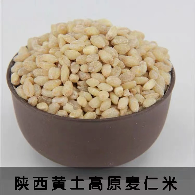 【农民电商】陕北自家新货小麦仁手工去皮小麦粒食用脱皮杂粮煮粥