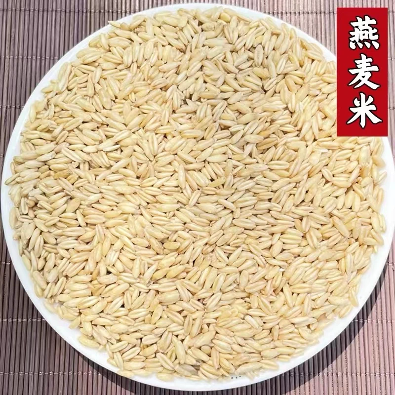 【农民电商】陕北新米燕麦米全胚芽燕麦米农家米饭伴侣五谷杂粮粗粮