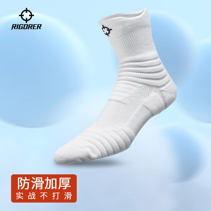 准者专业篮球袜中筒篮球袜子比赛毛巾底长袜健身跑步男女运动袜
