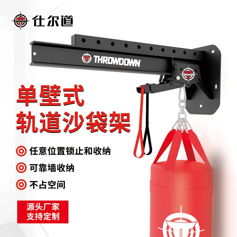 仕尔道单臂式拳击沙袋架移动轨道搏击健身训练精品沙包架 可定制