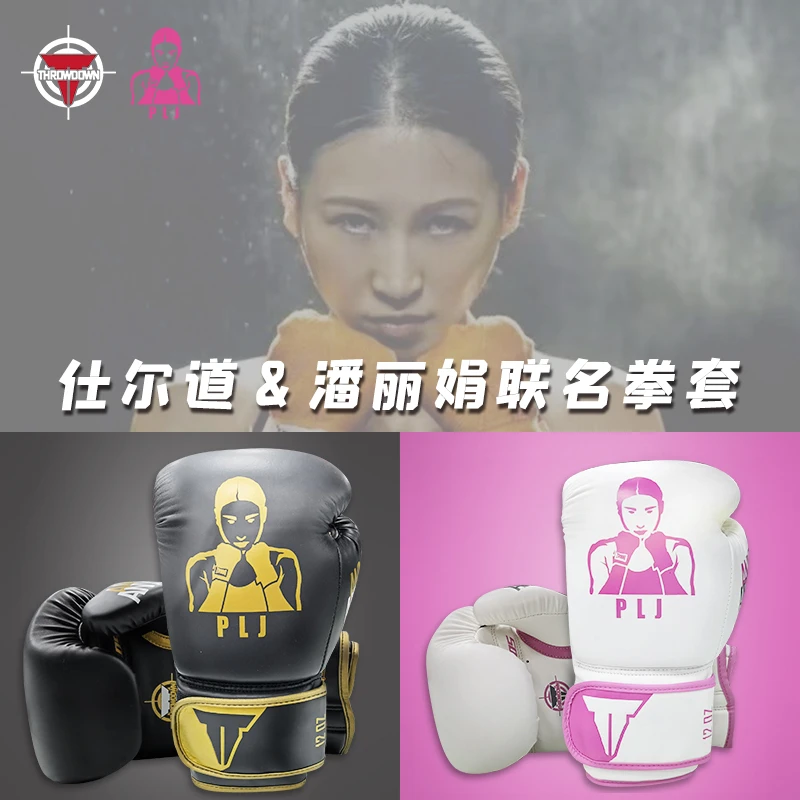 潘丽娟专业成人定制拳击手套搏击泰拳散打沙袋包训练儿童男女拳套