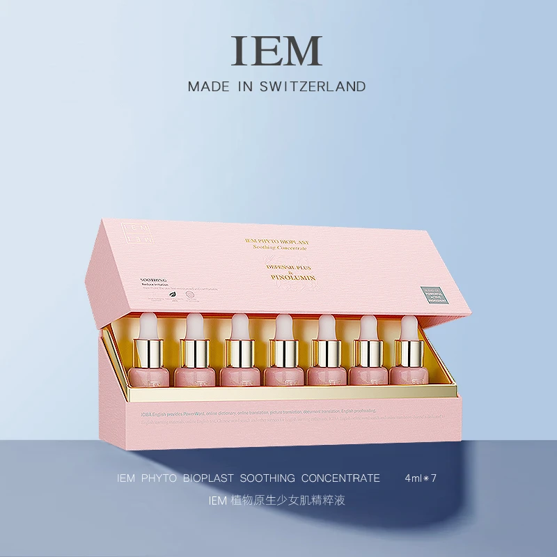 IEM/爱怡美海外瑞士修护少女肌安瓶精华精粹液
