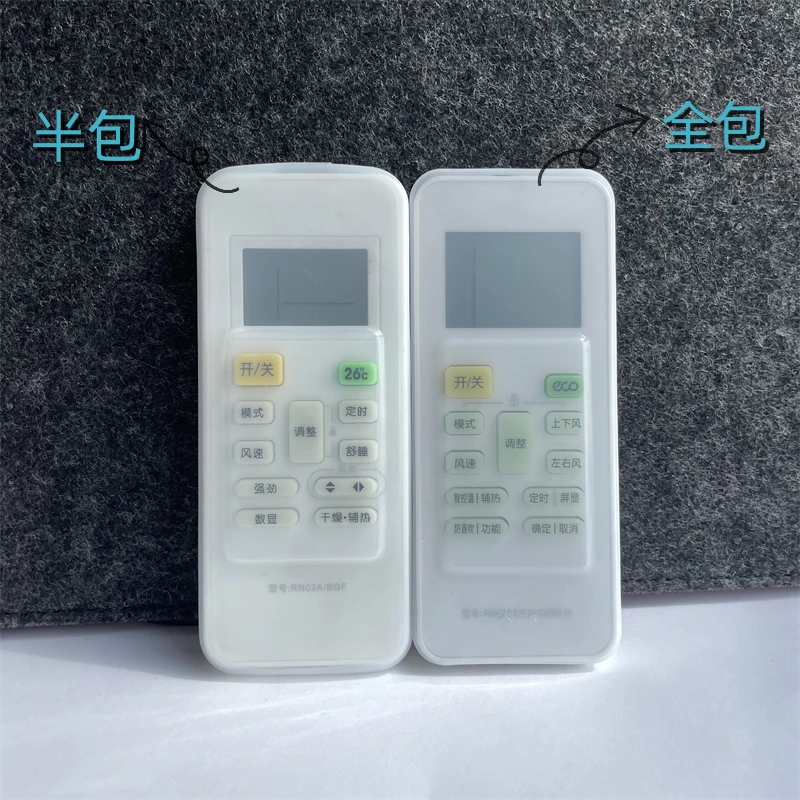 美的空调遥控器保护套 家用全包半包加厚硅胶防摔防水保护罩包邮