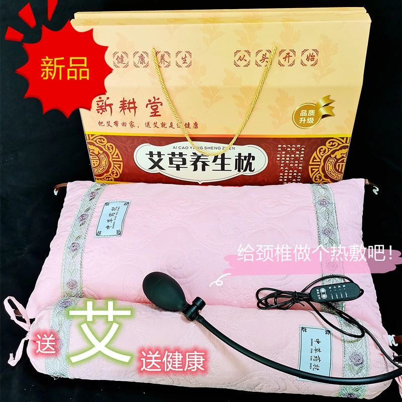 艾绒枕加热颈椎养生枕安神助眠缓解颈椎不适自由调结高度定时定温