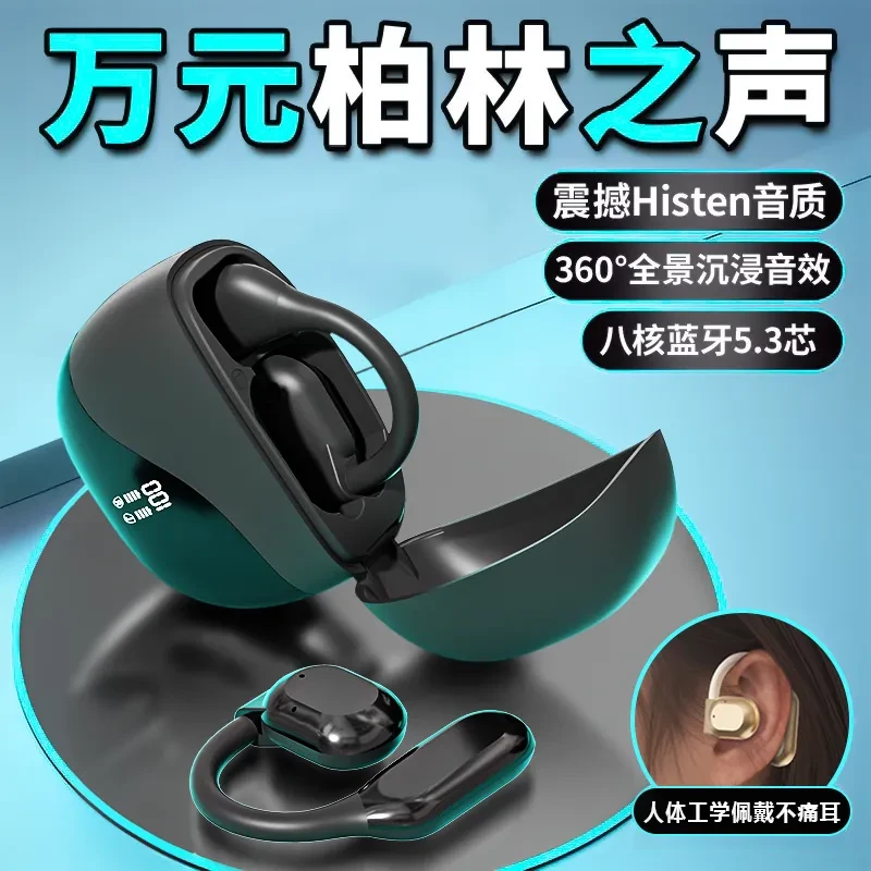 2025年柏林之声开放式蓝牙耳机无线运动跑步骨传导降噪男女款通用