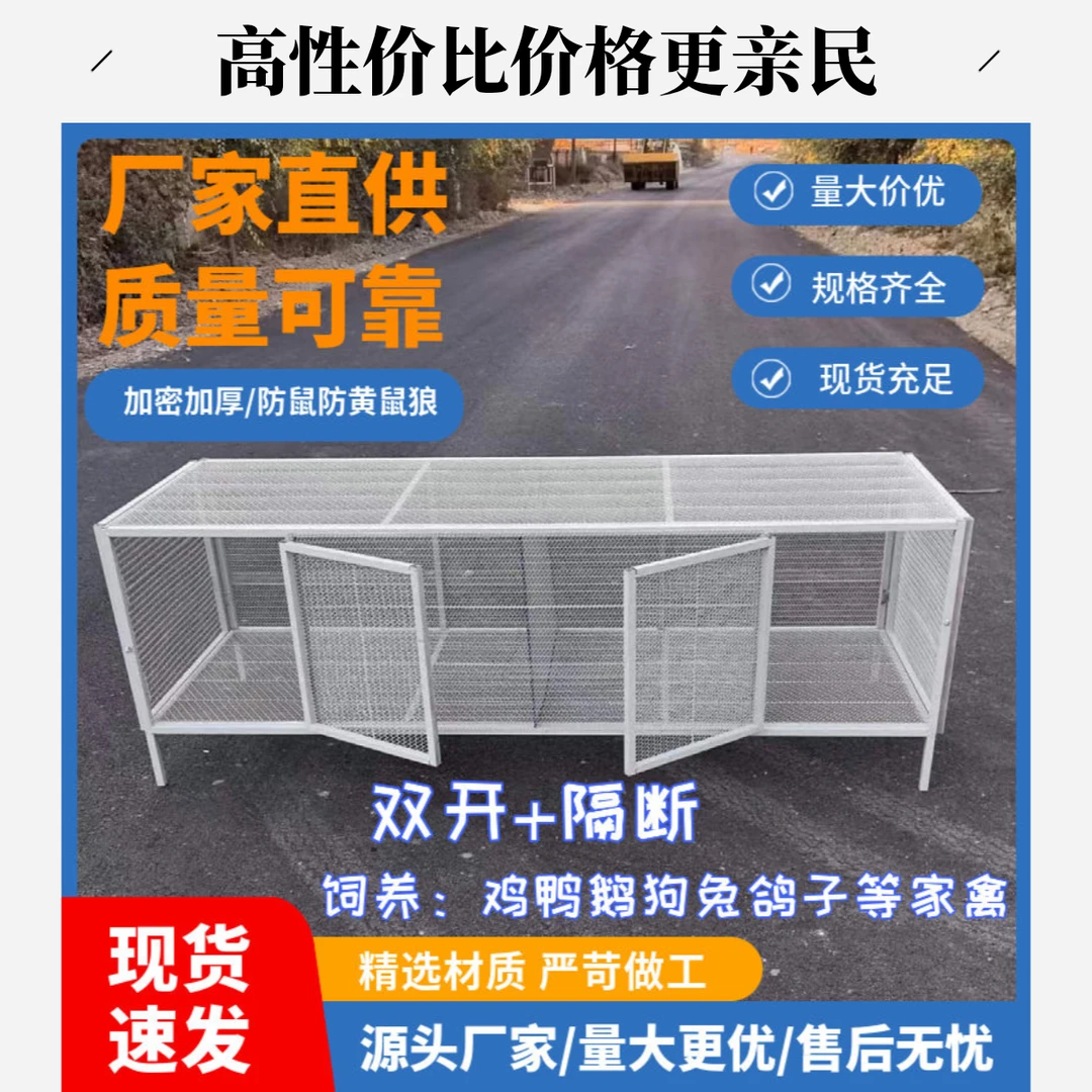 鸽笼养鸡兔笼加厚笼处理防鼠专用家用户外产品鸡笼特大号清仓处理