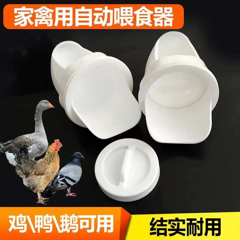 全自动喂食器防水喂鸡养殖喂料器养鸡饮水碗自动喂食使用下料防水