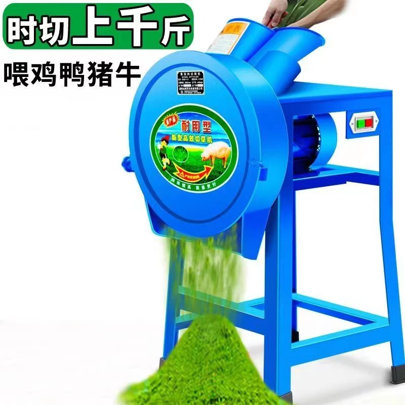 切草机碎草机青草机养殖家用碎菜机喂鸡家用打草机猪草机粉草机