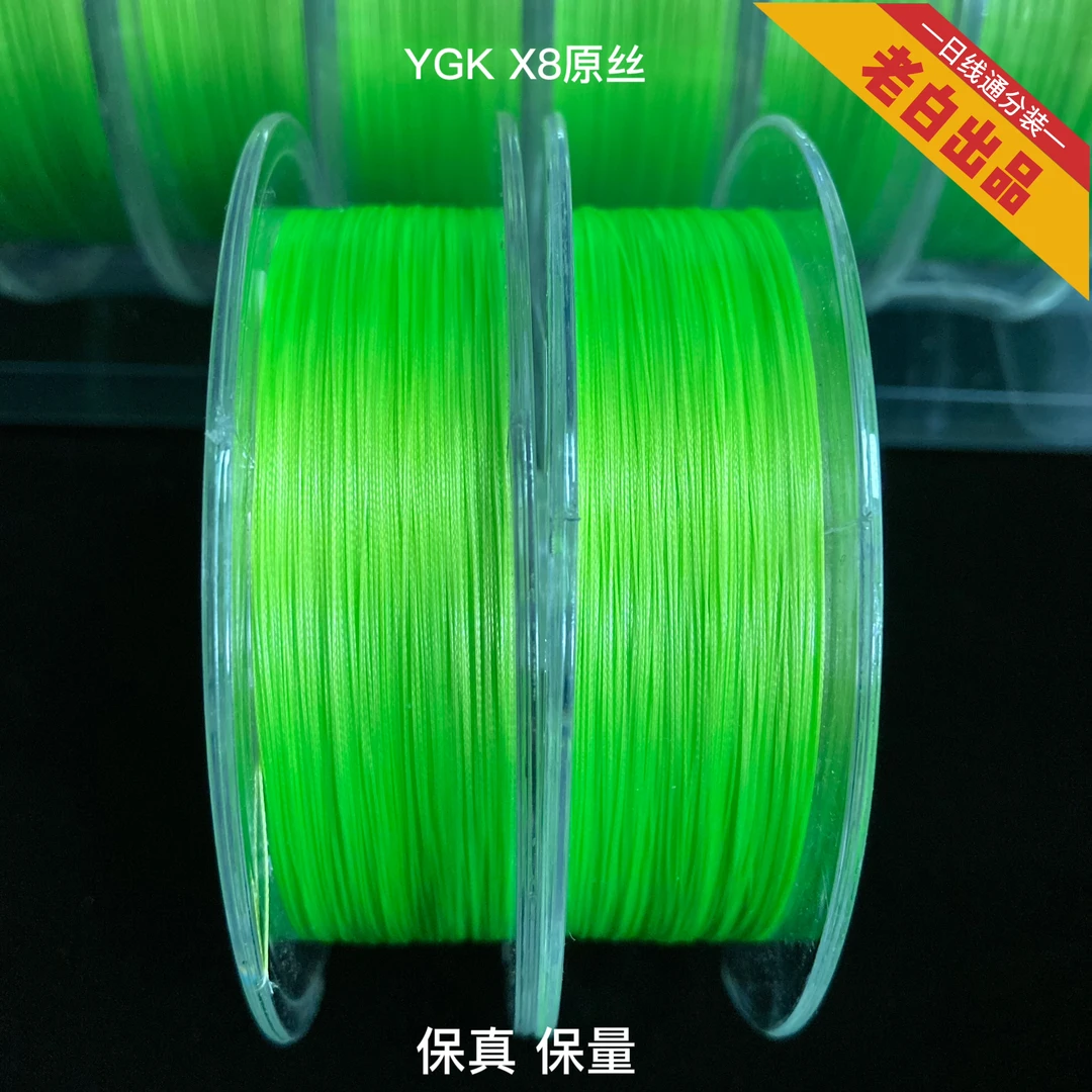 日线通分装【YGK X8】100米连盘PE线8编路亚鱼线船钓筏钓海钓日本