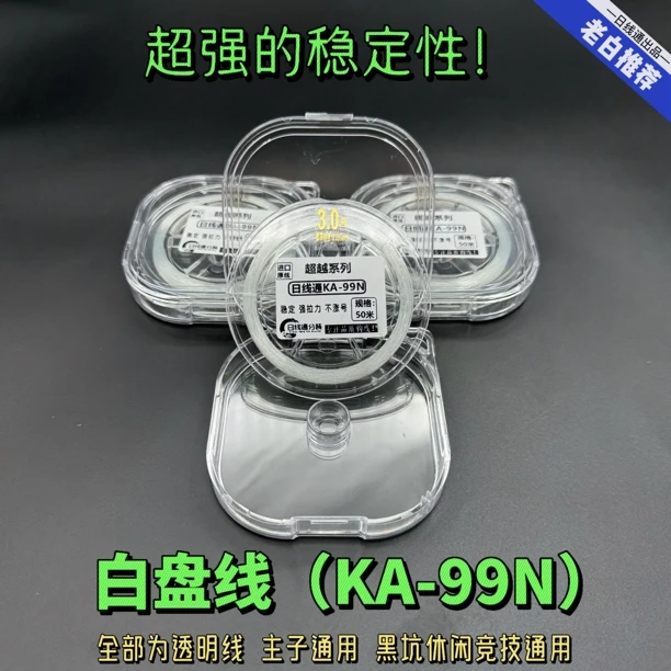 A90升级版【KA99N白盘线】日本进口50米100米主子通用原丝大号鱼线