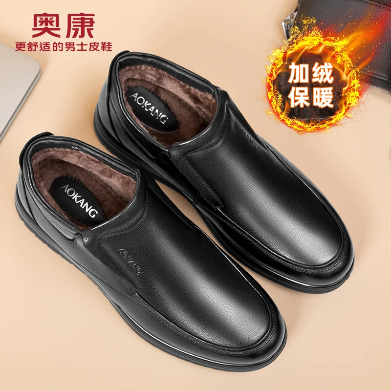 奥康棉鞋男款冬季加绒保暖男鞋真皮休闲男士棉皮鞋套脚防滑爸爸鞋