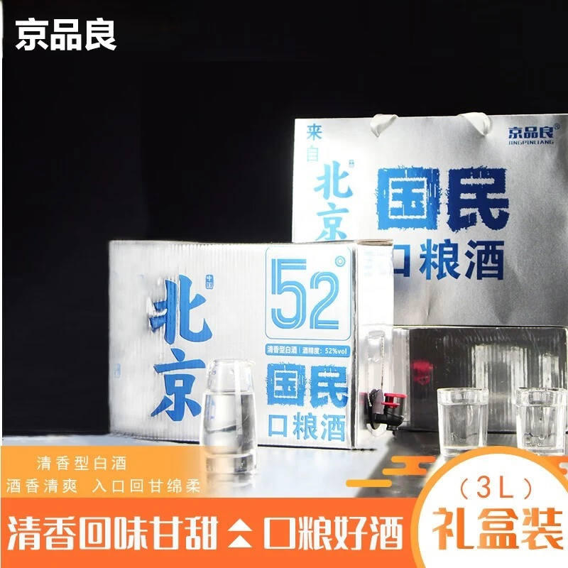 京品良北京二锅头国名口粮酒 52度3L清香型高度白酒1盒装52度3L