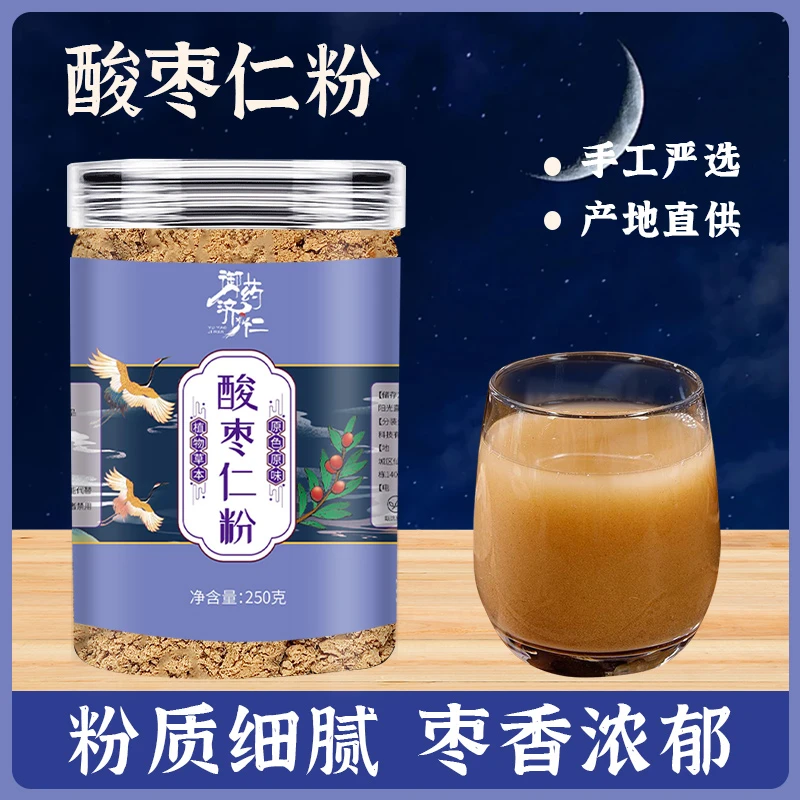 酸枣仁粉罐装纯粉即食冲饮无壳酸枣仁炒熟打粉250克AA