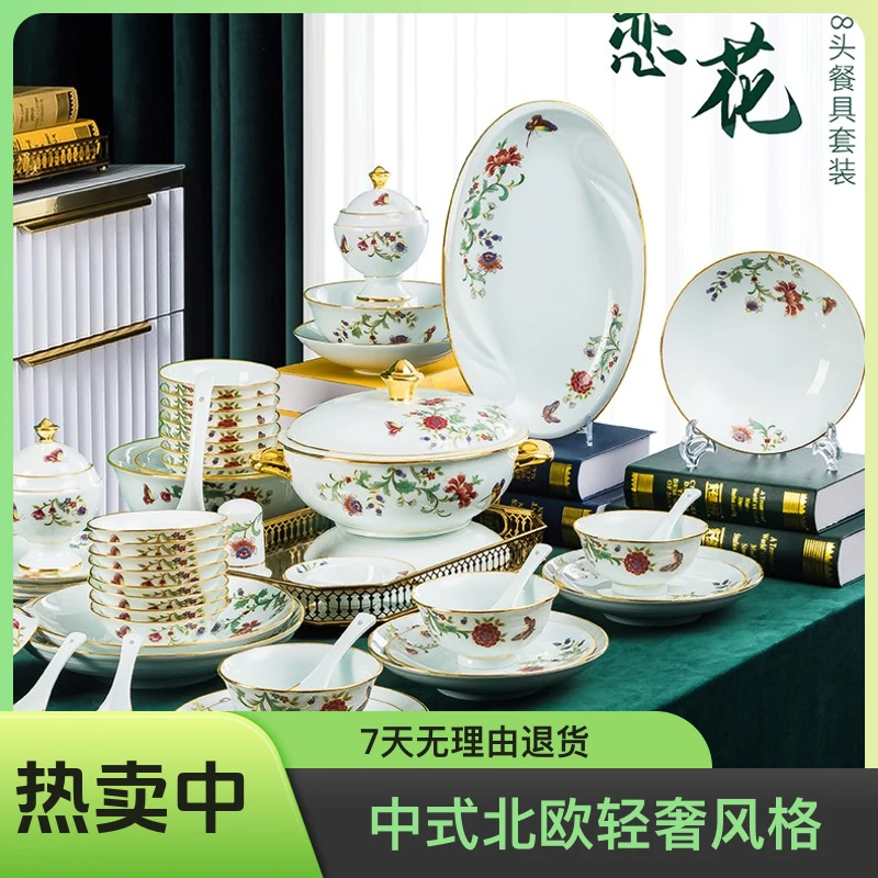 碗碟套装中式北欧轻奢金边景德镇陶瓷青瓷乔迁碗碟盘盘碟简约轻奢