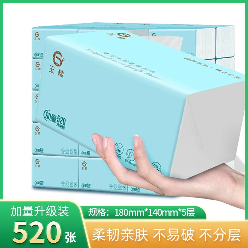 【5层520张大包】餐巾纸巾抽纸印花整箱批发湿水大号大包家用面巾纸