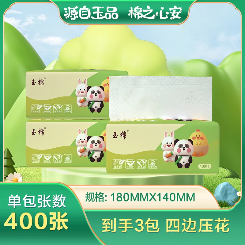 【400张每包】原木纸巾抽纸批发家用餐巾纸面巾纸实惠装可湿水