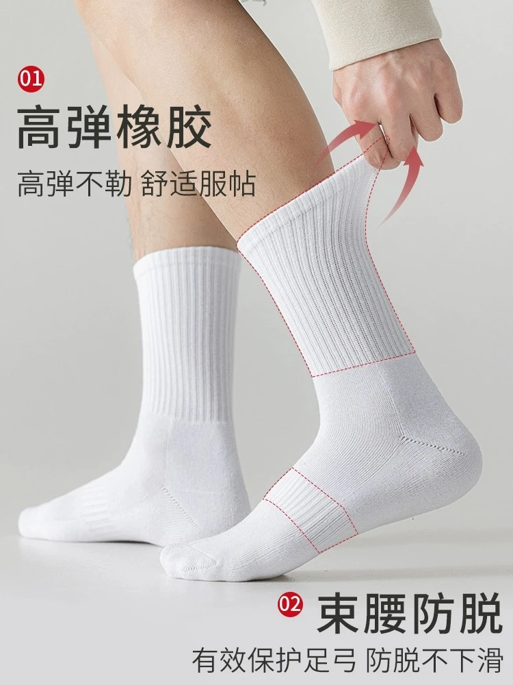 纯白男运动中长筒棉袜舒适船袜毛巾底青少年高中防臭短筒秋冬吸汗