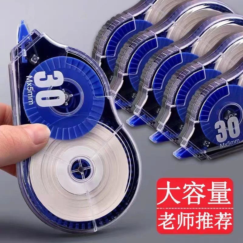 经典流畅修正带文具涂改带小学生改正带可选初中用修大容量修正带