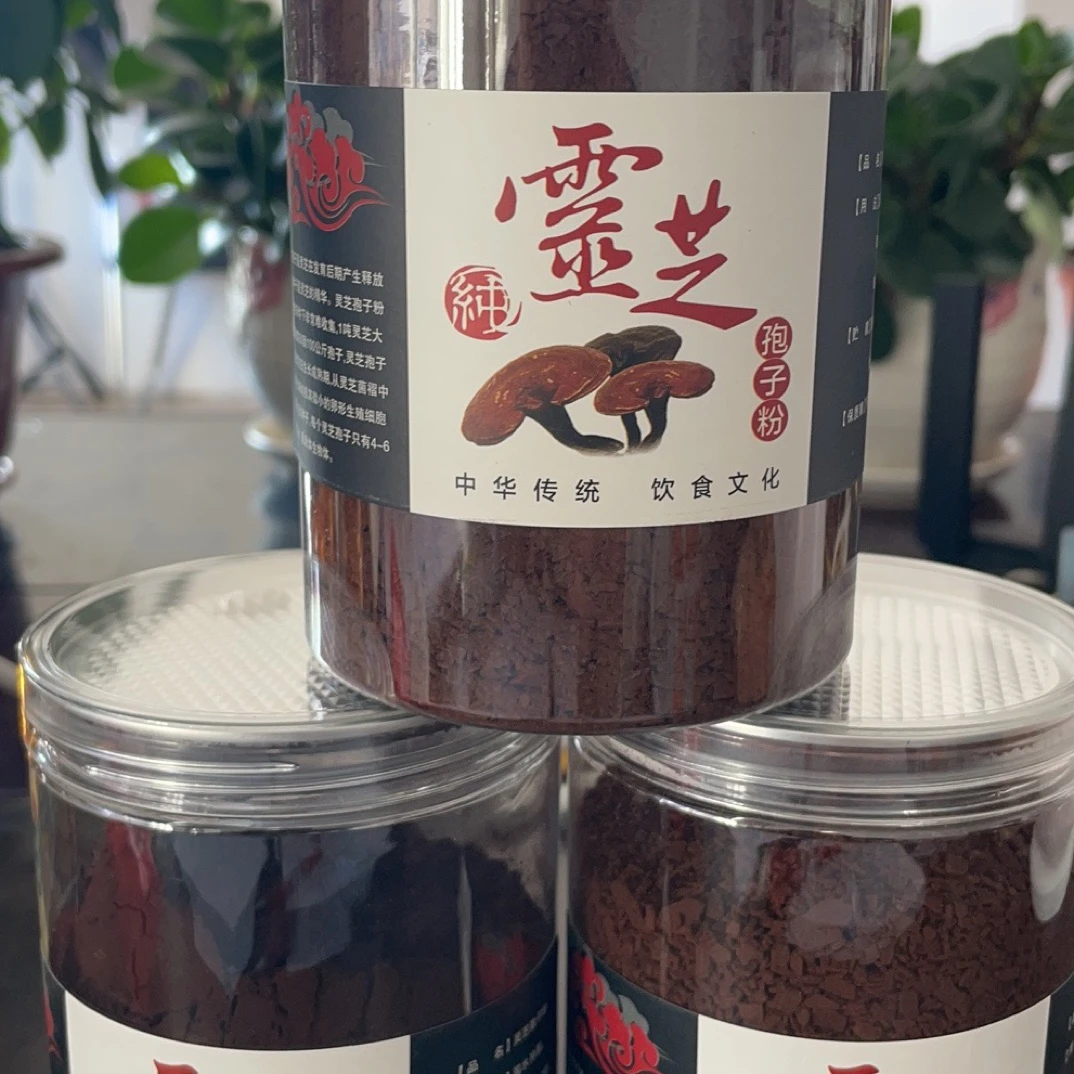 长白山灵芝粉一瓶250克包邮