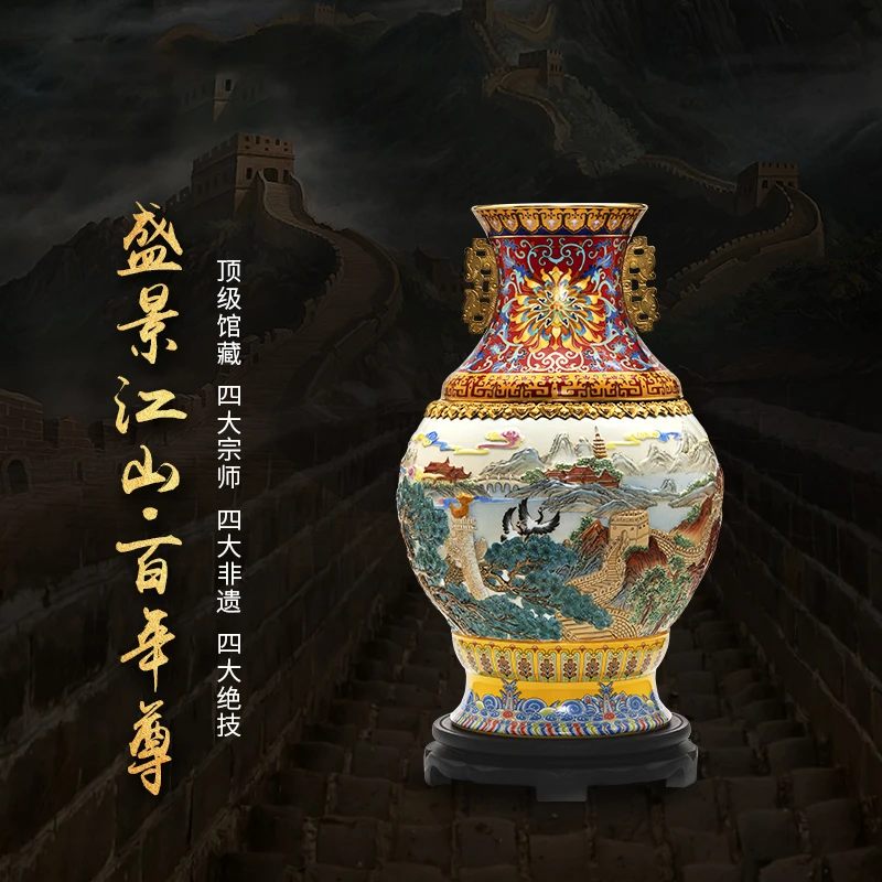 《盛景江山》百年尊 景泰蓝与瓷雕技艺结合 四项非遗绝技的经典作品