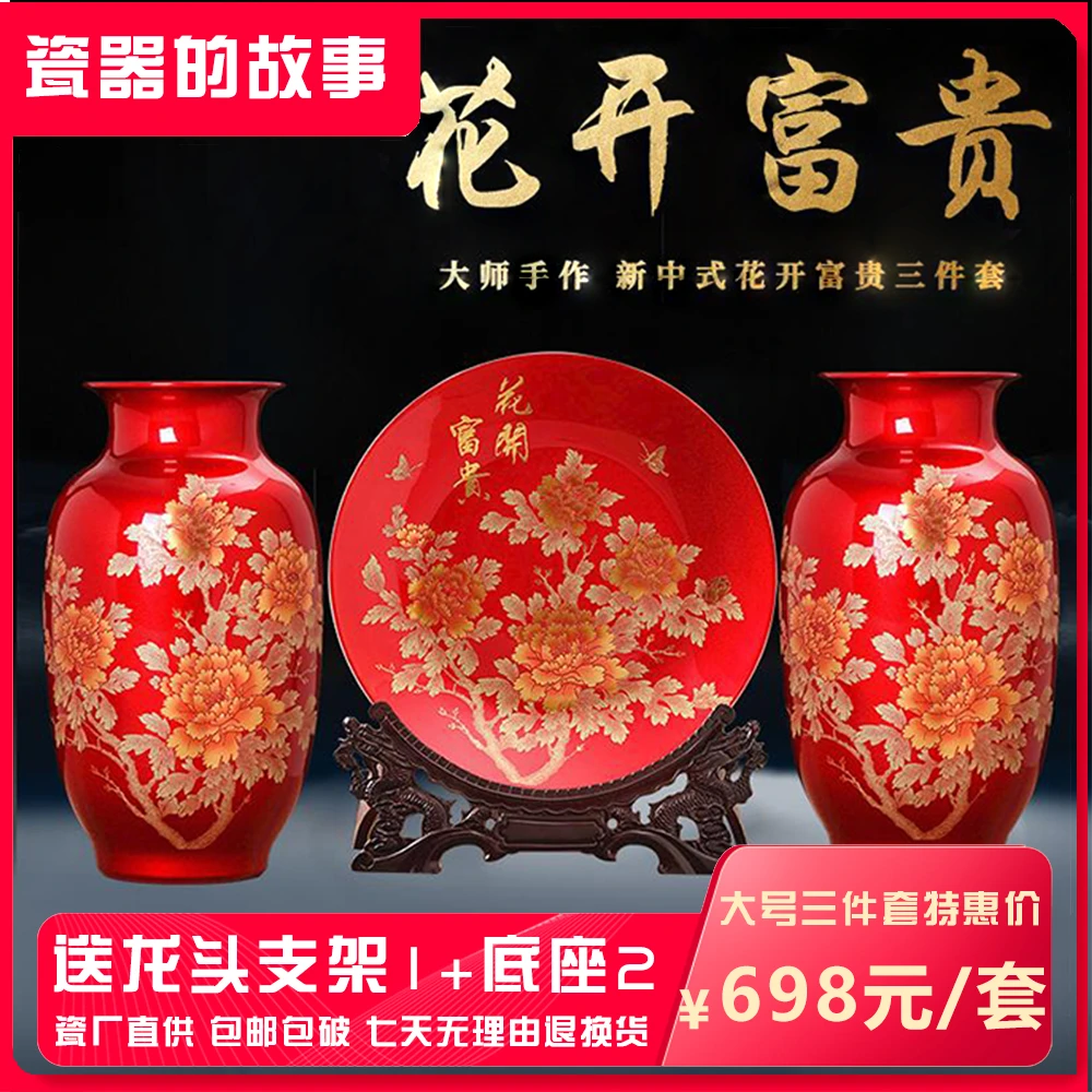 景德镇纯手工金沙釉中国红（大号）三件套中式结婚高档花瓶家用