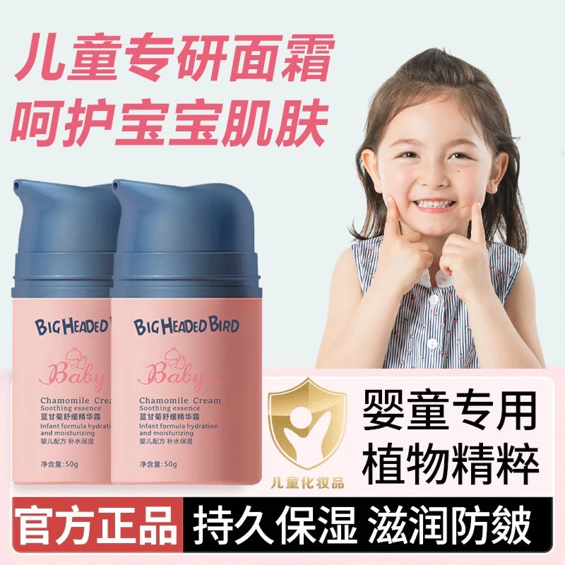儿童护肤面霜秋冬干燥起皮3-12岁儿童专用滋润补水保湿宝宝擦脸霜