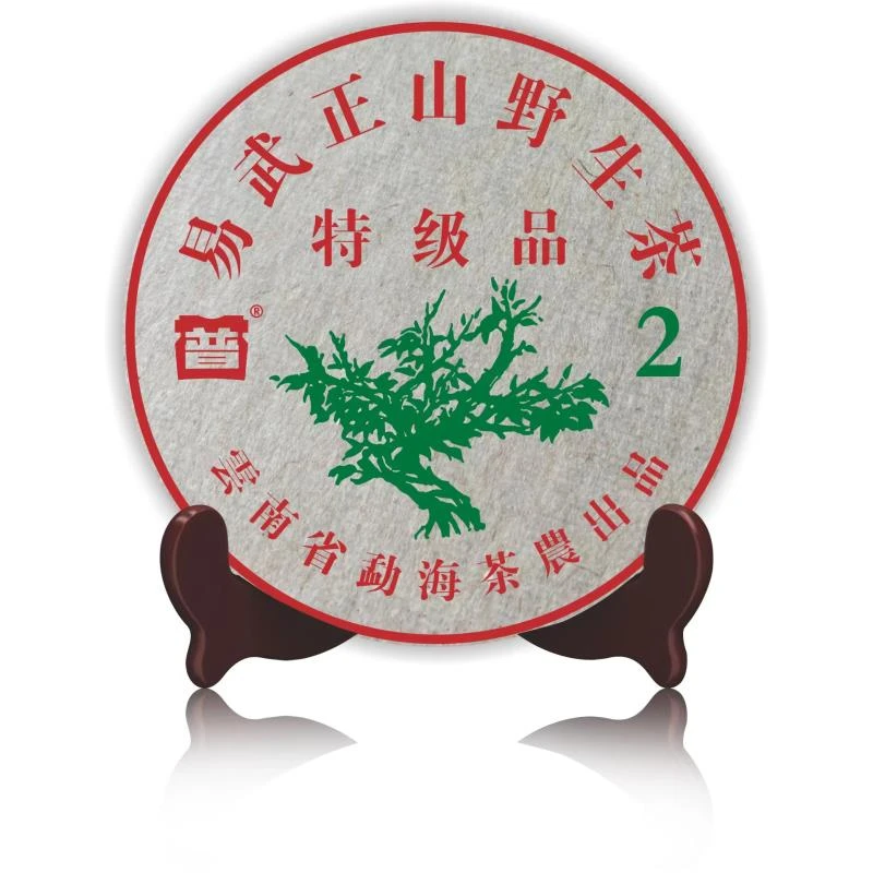【丹姐开业庆典专场】2005年易武正山绿大树野生茶普洱茶