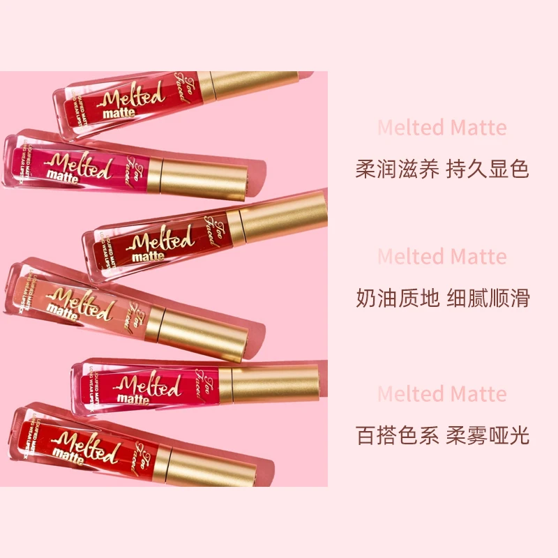Too Faced【双11】哑光奶油唇釉7ml新黄皮显白不易粘杯不掉色润唇