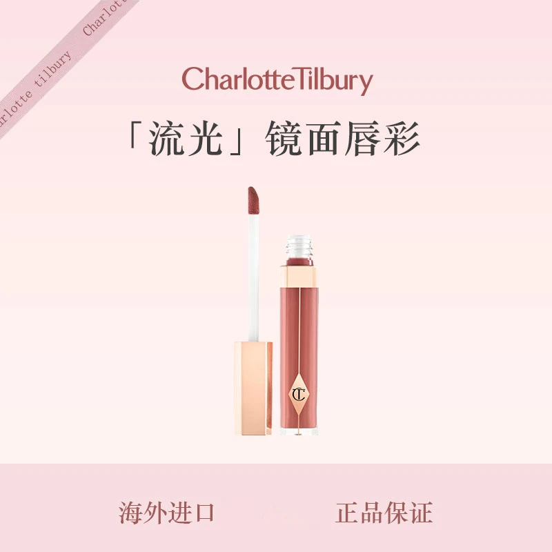 CT正品HIGH SOCIETY流光唇彩滋润保湿丰唇细闪光泽黄白皮推荐显白