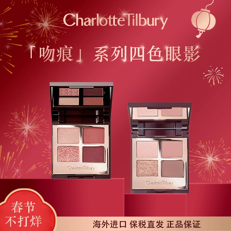 CT/夏洛特蒂铂丽CT正品四色眼影盘大地色细腻不飞粉哑光易上色！