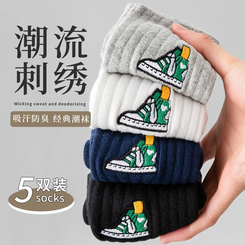 大童袜子秋季中筒纯棉100%防臭吸汗12-15岁初中生运动篮球潮长袜