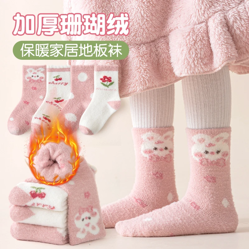 儿童珊瑚绒袜子女童秋冬款加绒加厚保暖卡通可爱公主风水貂绒中筒