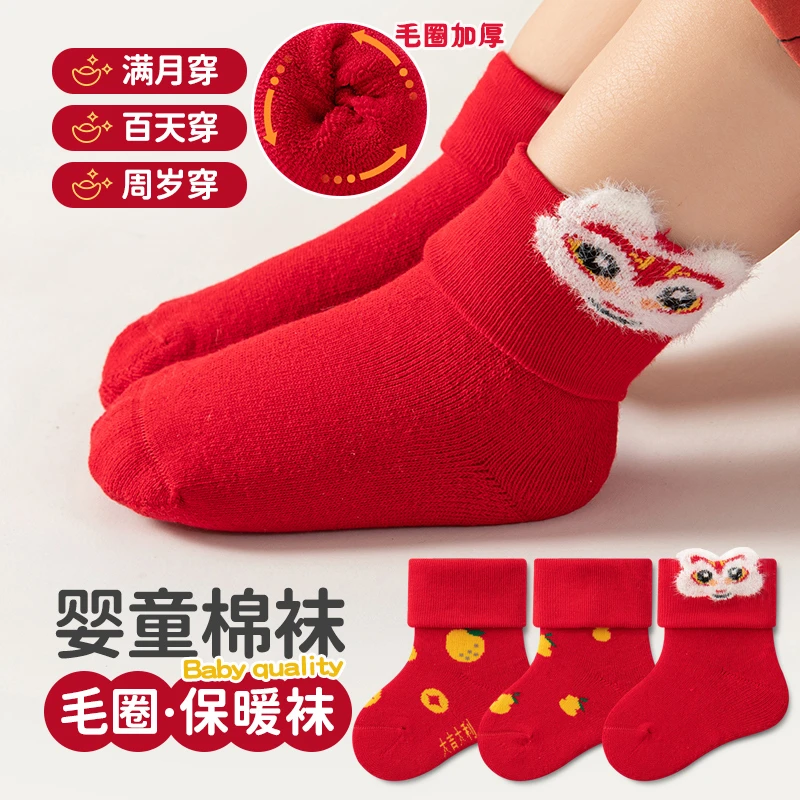 婴儿纯棉中筒袜秋冬季加厚毛圈虎年满月百天周岁抓周红色新年袜子