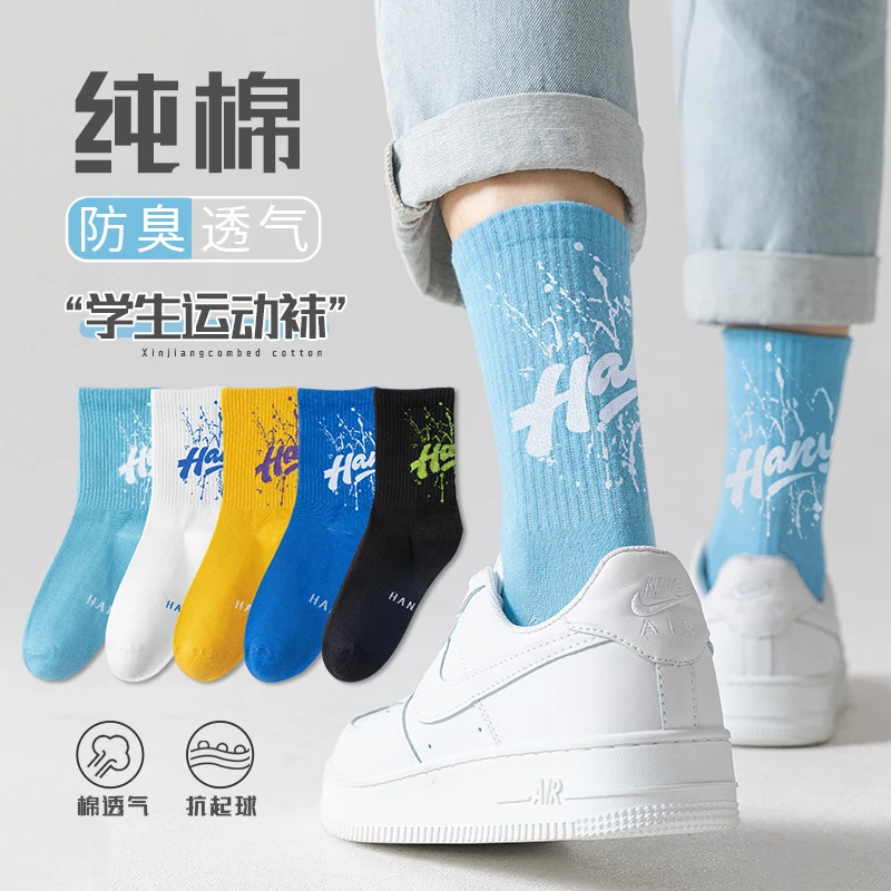 篮球袜子男童12-18岁青少年纯棉100%中筒袜ins潮流长筒学生运动袜
