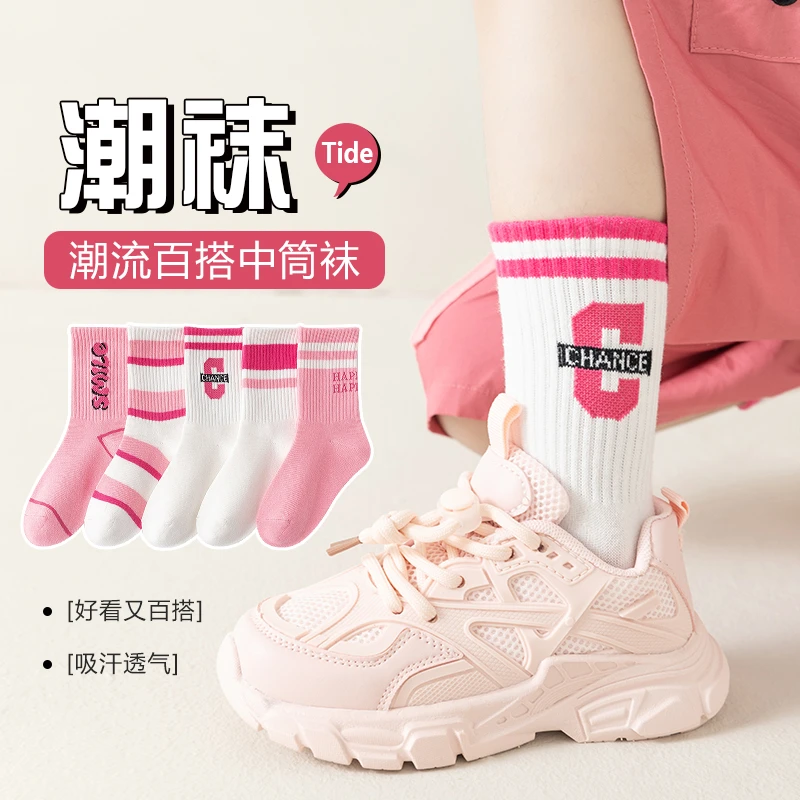 儿童袜子女童100%纯棉中筒袜春秋季小学生运动韩版可爱女孩中大童