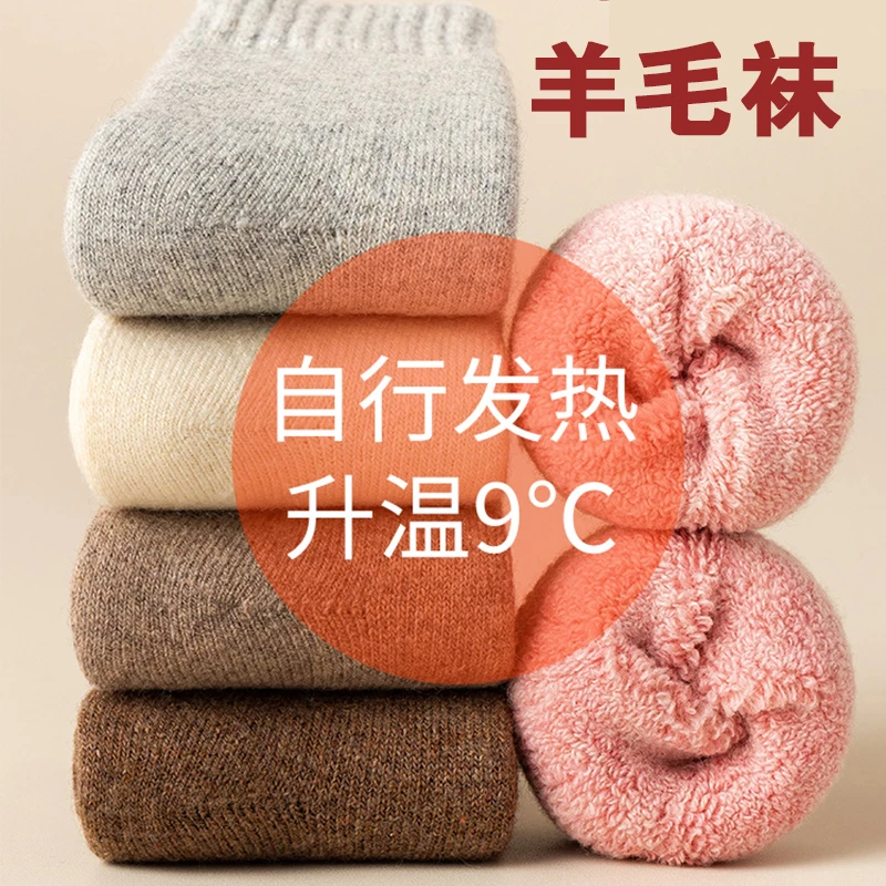 儿童加厚羊毛袜冬季加绒保暖袜子女童羊绒中筒冬天男童宝宝毛巾袜
