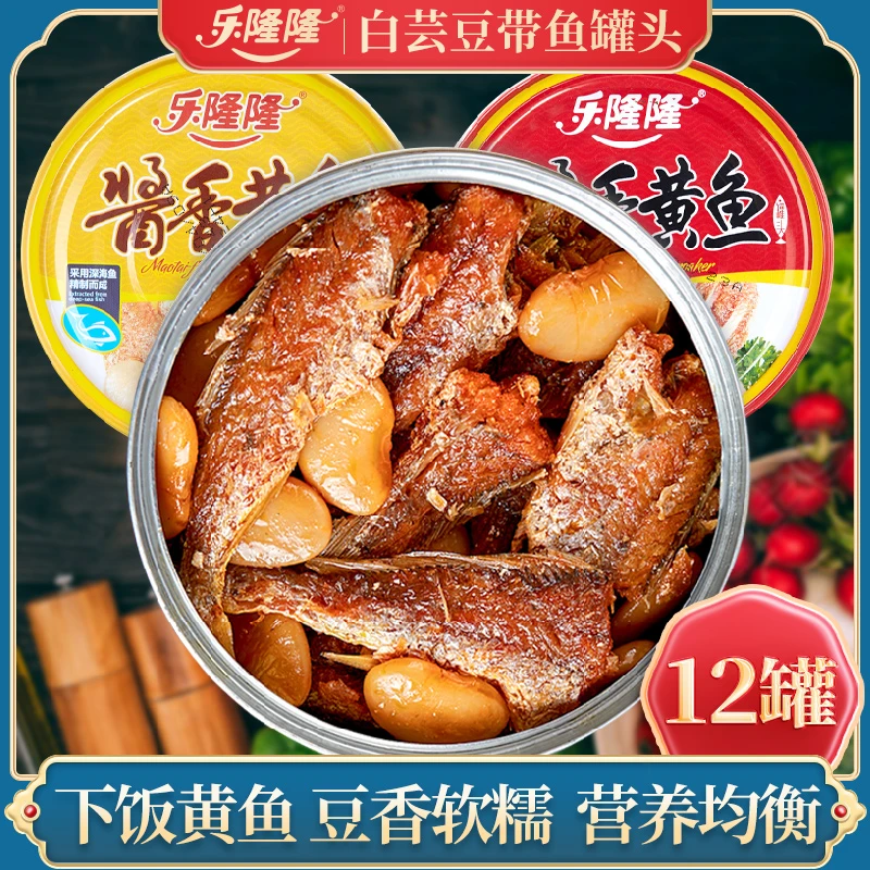 乐隆隆酱香小黄鱼罐头140g下酒肉食品熟食豆豉鱼下饭菜黄花鱼罐头