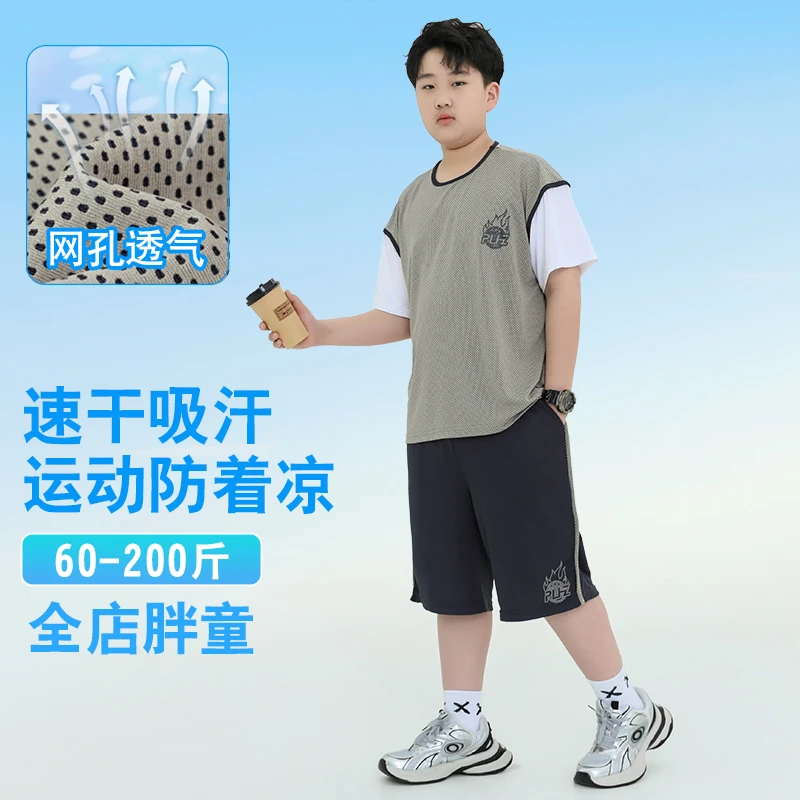 胖童夏季套装大童大码儿童运动篮球服胖男孩加肥加大男童短袖套装