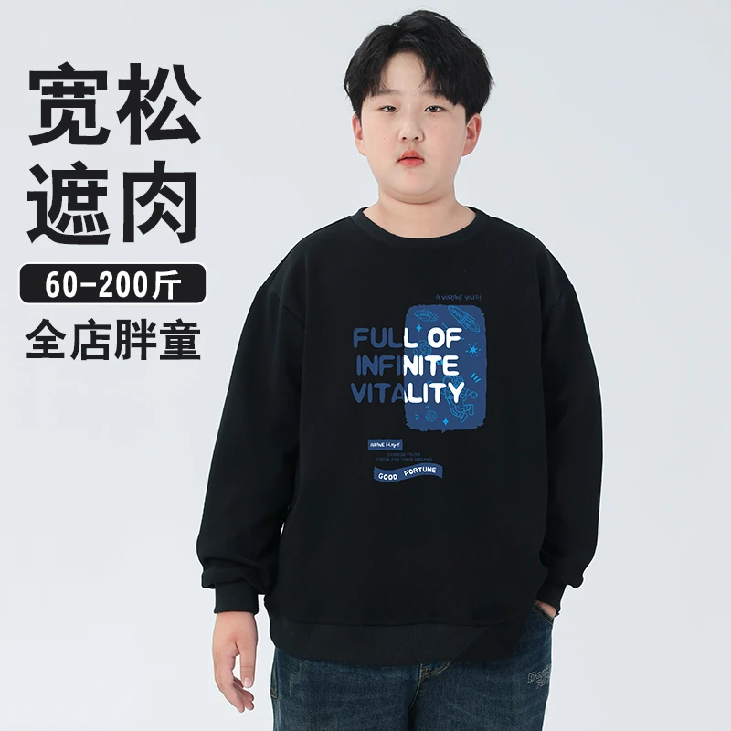 胖童男卫衣黑色春秋胖男孩中大童上衣儿童大码胖童装男童加肥加大