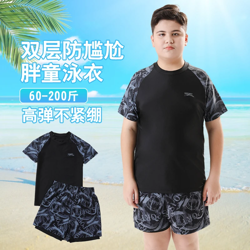 胖童泳衣分体男童泳装套装加肥加大中大童泳裤防尴尬胖儿童游泳衣
