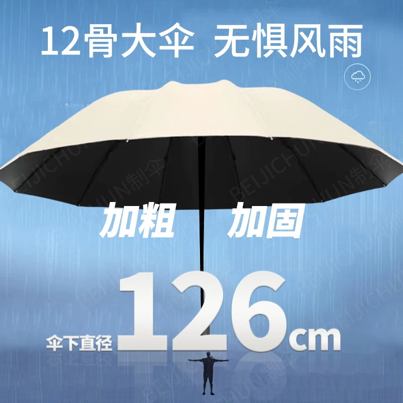 大号超大晴雨两用雨伞三人防晒加大折叠双人黑胶遮阳学生防紫外线