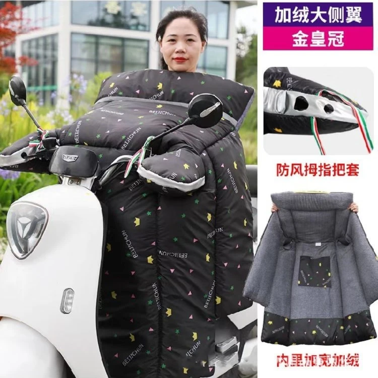冬天电动车挡风被加绒适用冬款加厚冬季防风被挡风被高质量雨伞