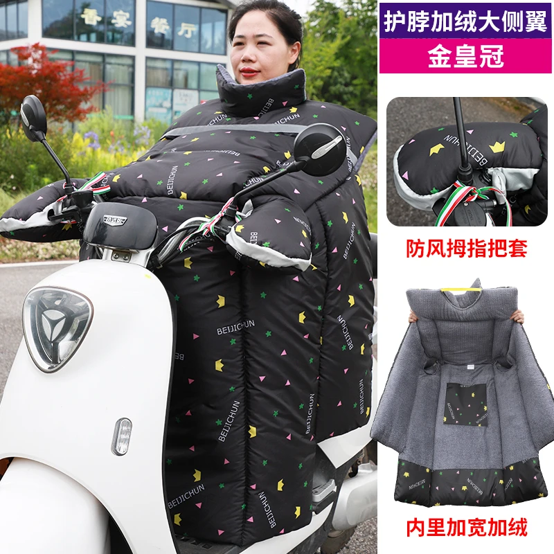 电动车挡风被冬季卡通防风加绒加厚挡风被保暖侧翼可爱实用防水