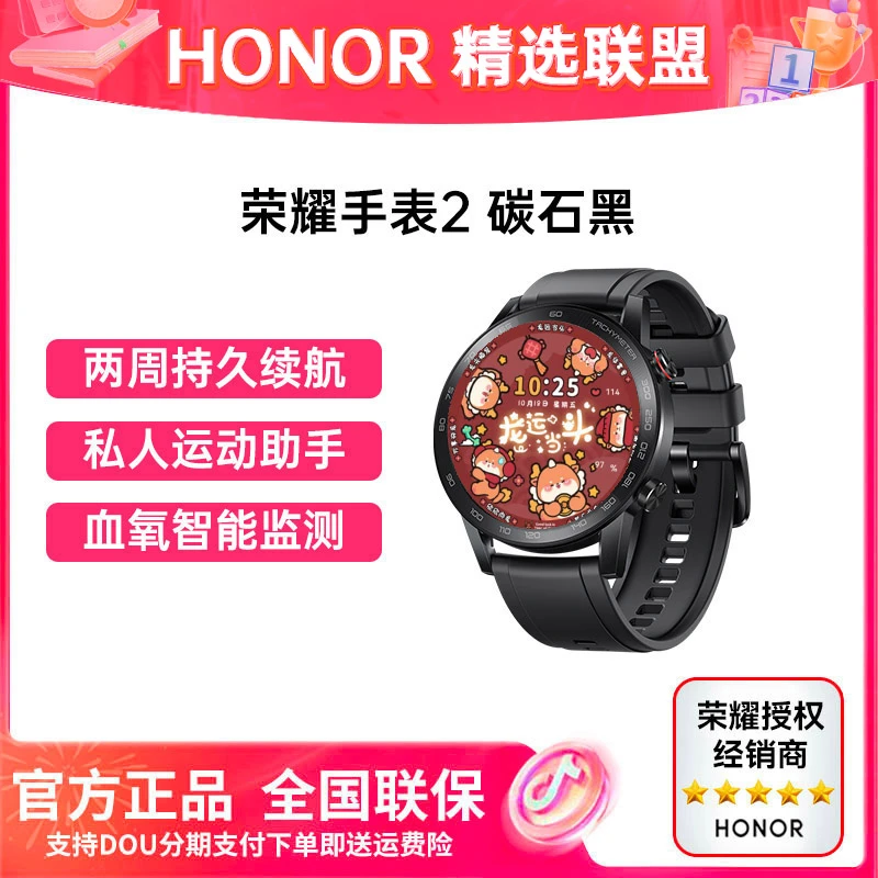 honor/荣耀手表2蓝牙通话麒麟A1智能手表血氧睡眠心率健康NFC音乐