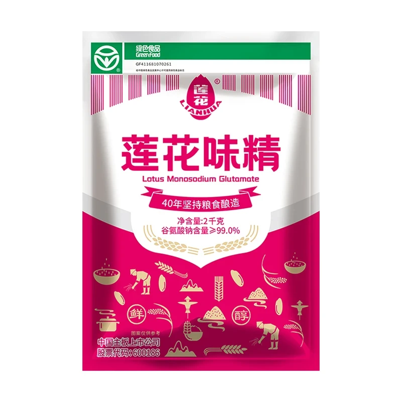 莲花味精2000g颗粒袋装提鲜炒菜煲汤优选厨房调味料经典烧烤鲜味