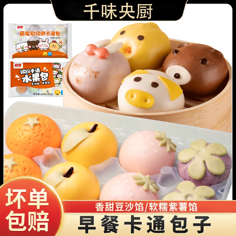 千味央厨卡通包子360g/袋儿童10-16岁早餐速食面点猪猪豆沙奶黄包