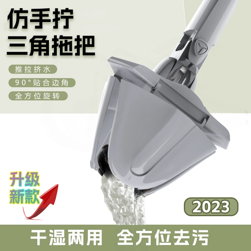 三角拖把干湿两用仿手拧旋转拖把可擦玻璃窗90°可擦边角免手洗